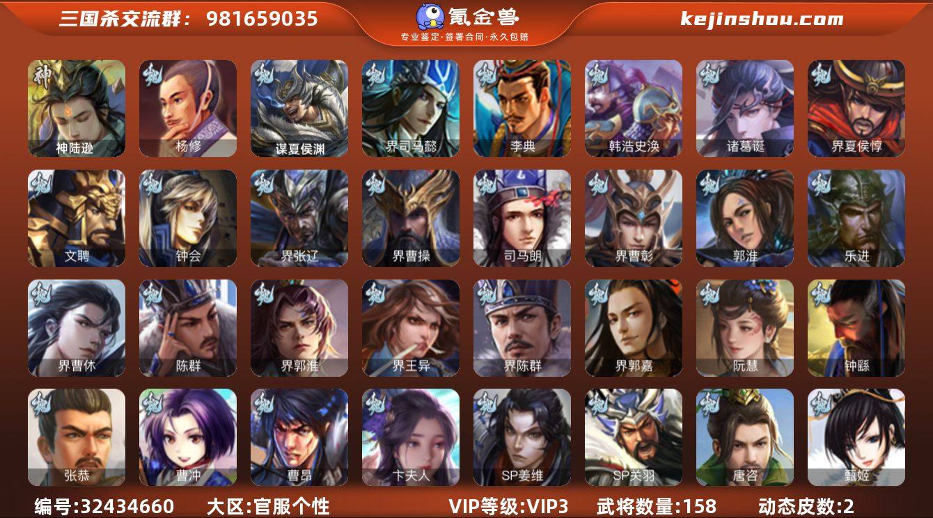 VIP等级: VIP3 官阶: 先锋将军 ...