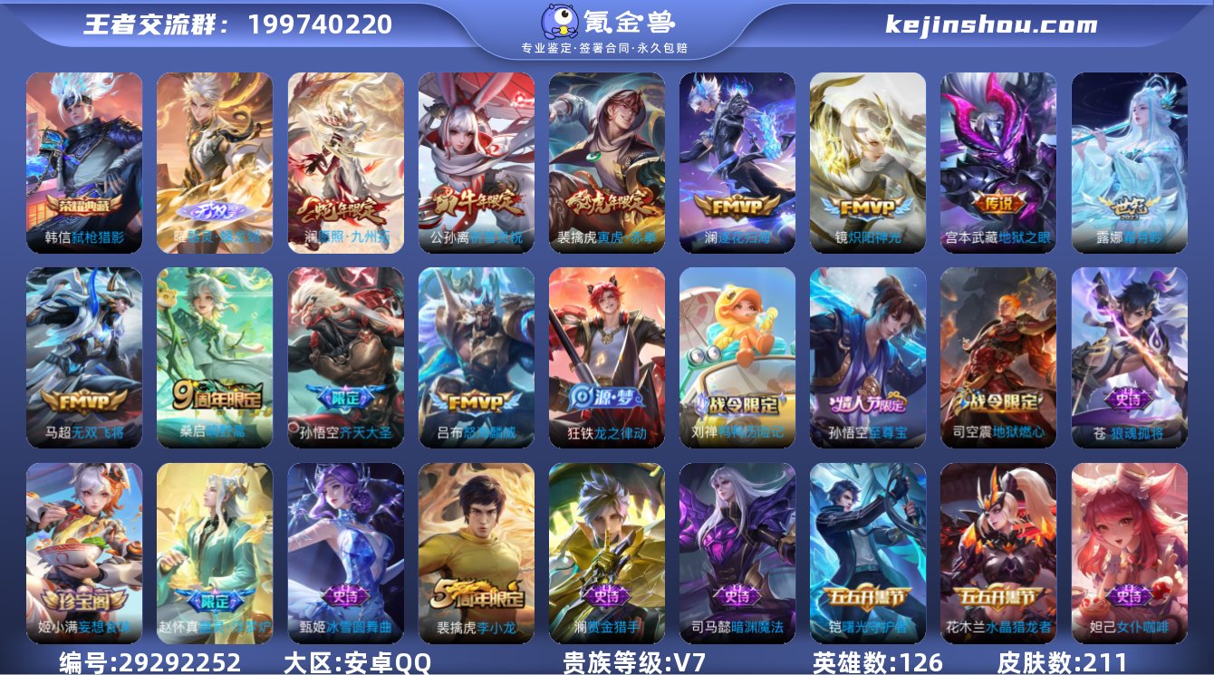 安卓Q-V7-永恒钻石III段位-126英...