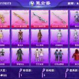 优选商品