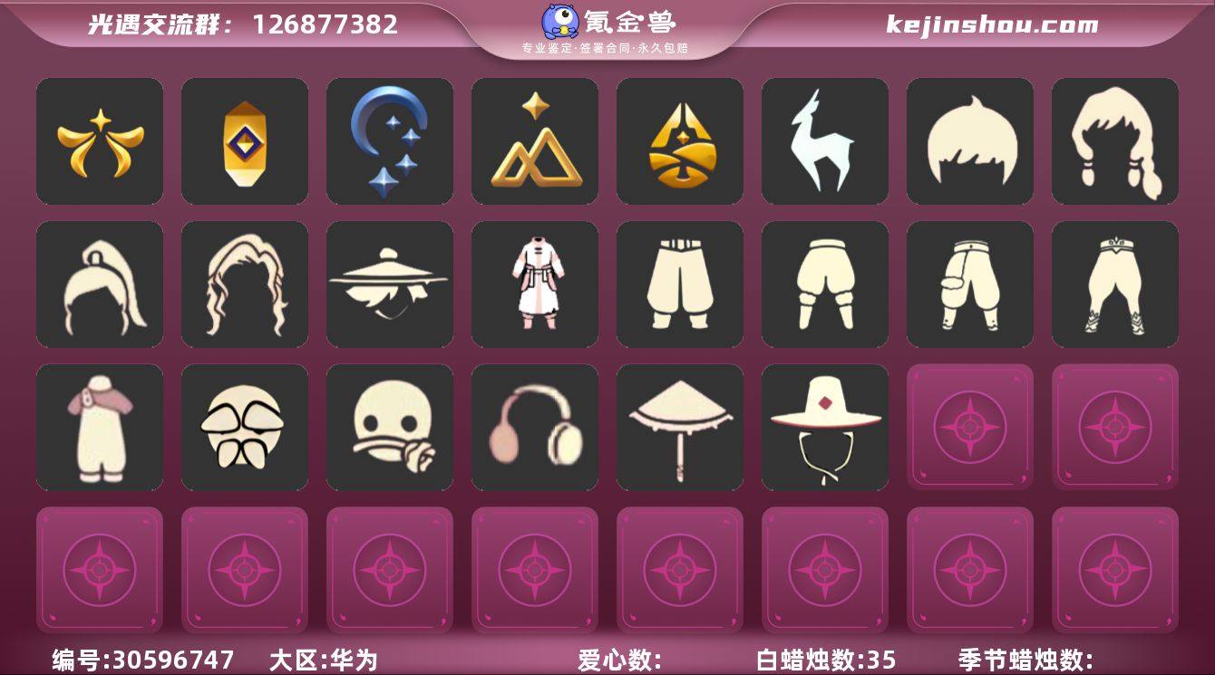 "6季毕业武士裤 欧若拉祥云裤福娃橘子四叶...