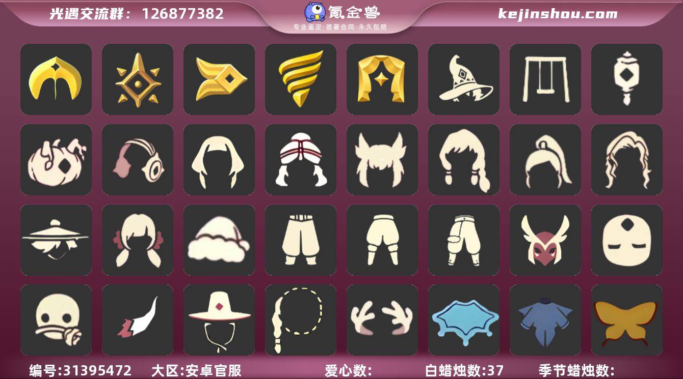 8季9翼狗头蝙蝠套装巫师帽绊爱套装秋千圣诞...