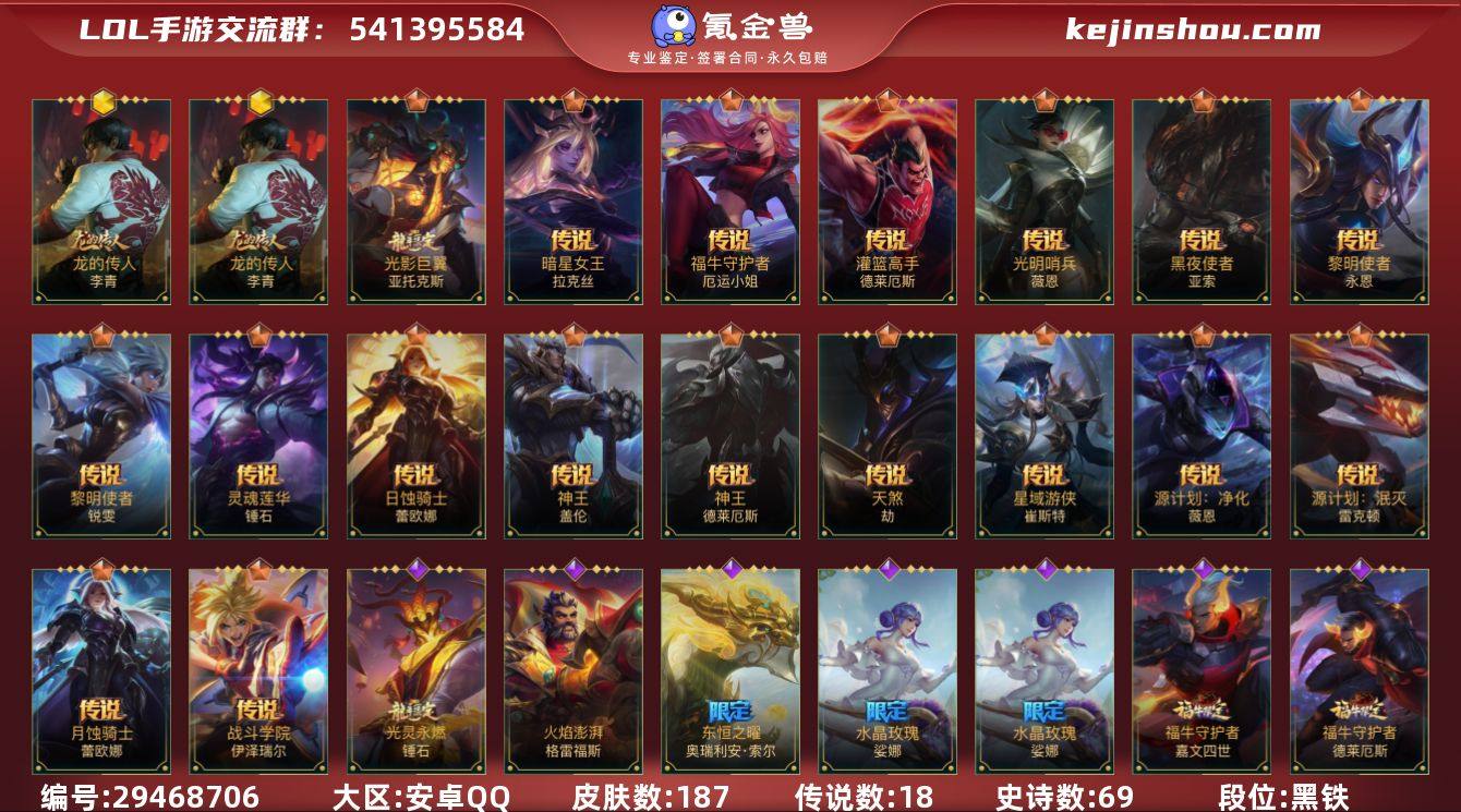 【编号62772可秒换绑】店长推荐特价处理...