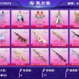 优选商品