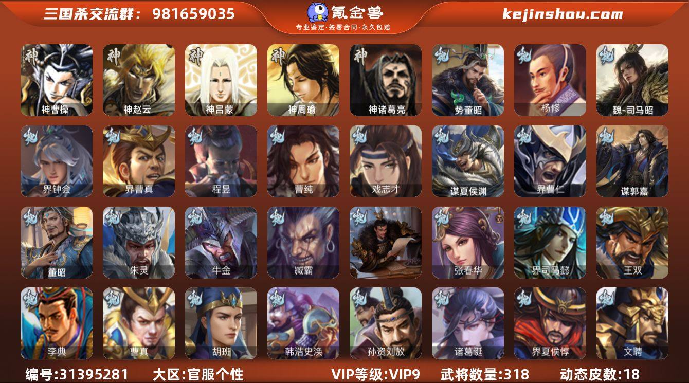 VIP等级: VIP9 官阶: 骠骑将军 ...