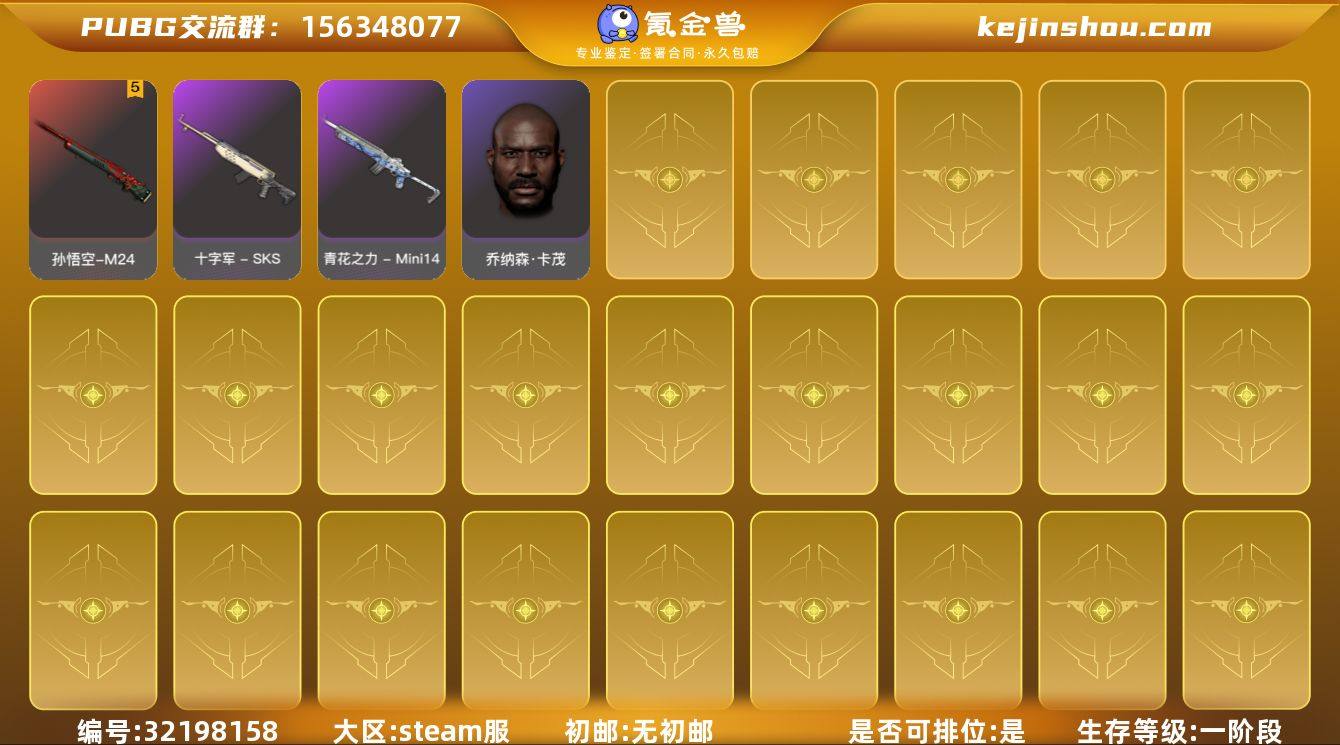 GJD13323	生存362级可排位/1级...