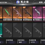 优选商品