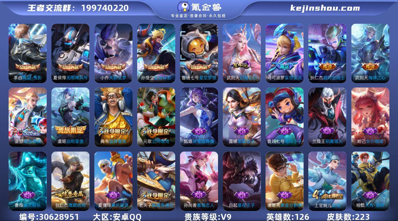 (可二次)-QMG3303-安卓Q-223...