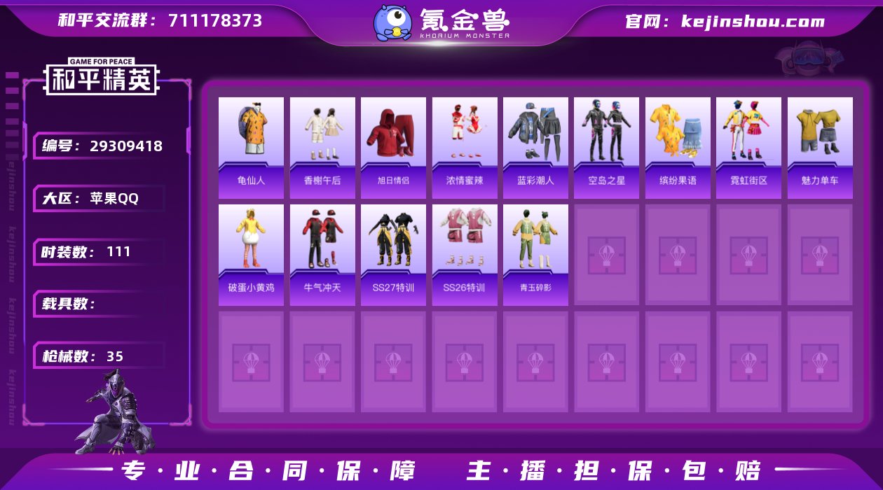 XQ729+【女号 1粉1特效-地铁天赋已...