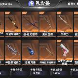 优选商品