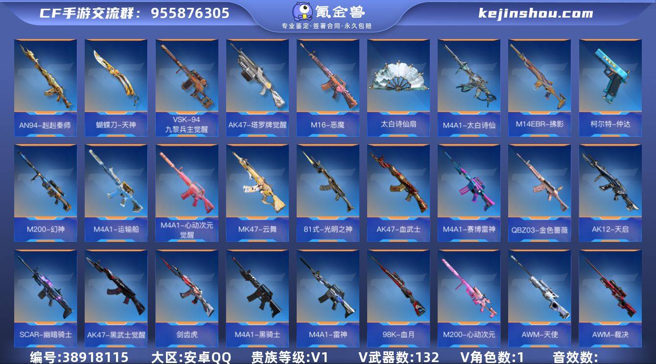 实名: 可修改 贵族等级: V1 v武器:...