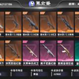 优选商品