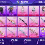 优选商品