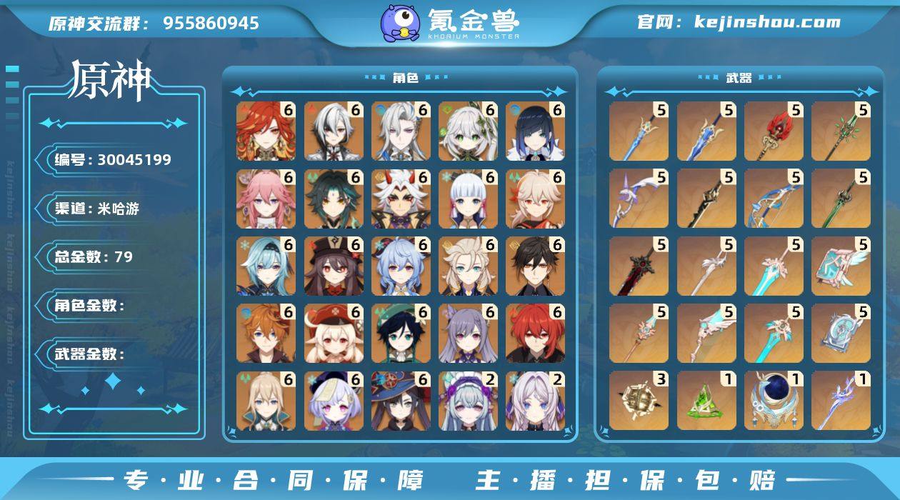 【总黄数】:79
【冒险等级】:60
【6...