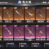 优选商品