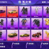 优选商品