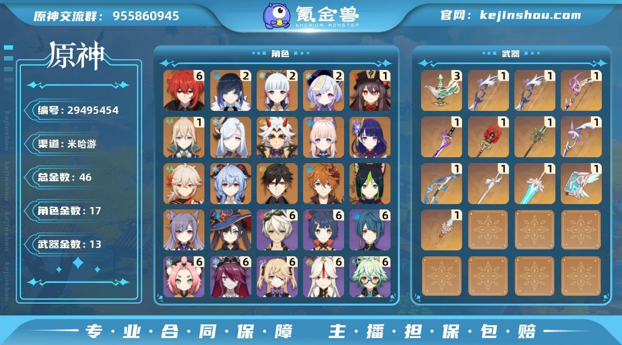 冒险等级:59 总黄数:46 男/女主:女...