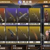 优选商品
