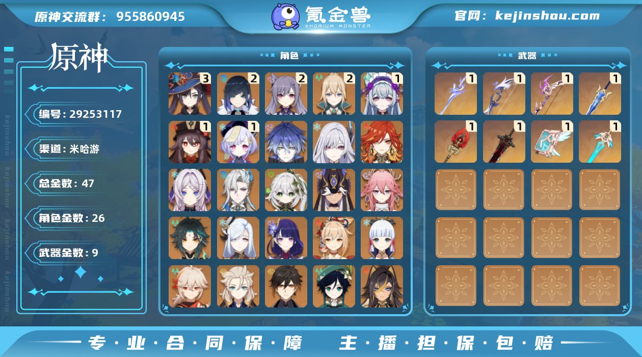 邮箱: 不送邮/死邮 总黄数: 47 冒险...