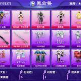优选商品