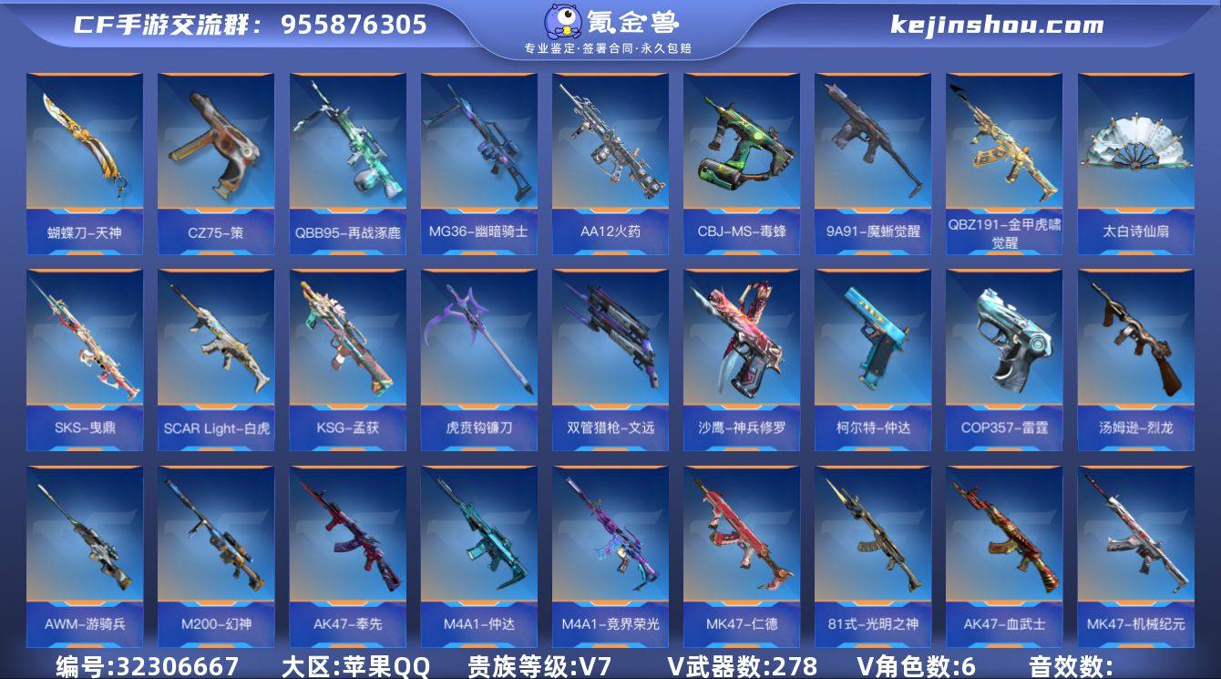 【QZX2415】VIP7/278V/奉先...