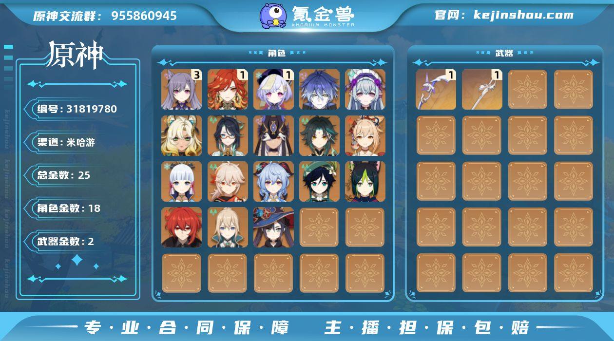 【YSX1697】57级/25黄/女主/1...