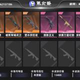 优选商品