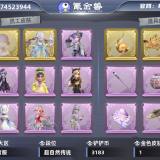 优选商品