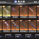 优选商品