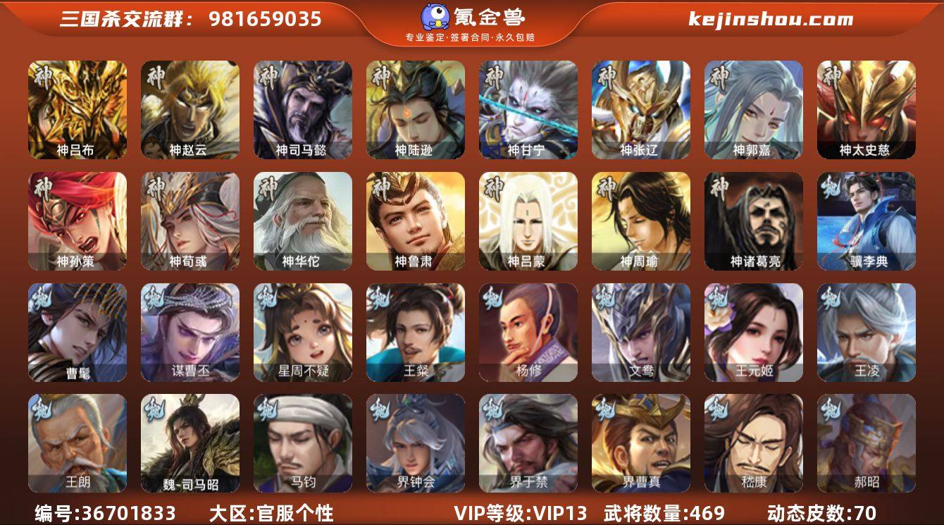 VIP等级: VIP13 官阶: 大将军 ...