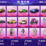 优选商品