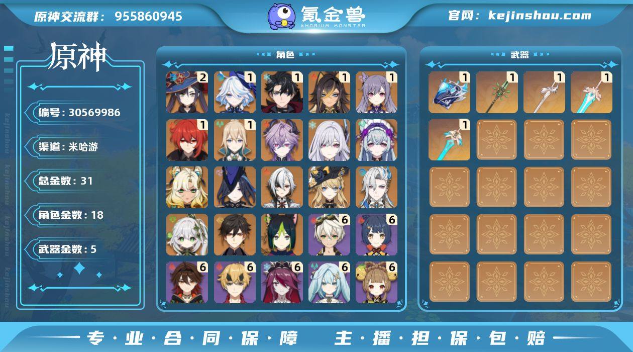 冒险等级:58 总黄数:31 男/女主:女...