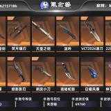 优选商品