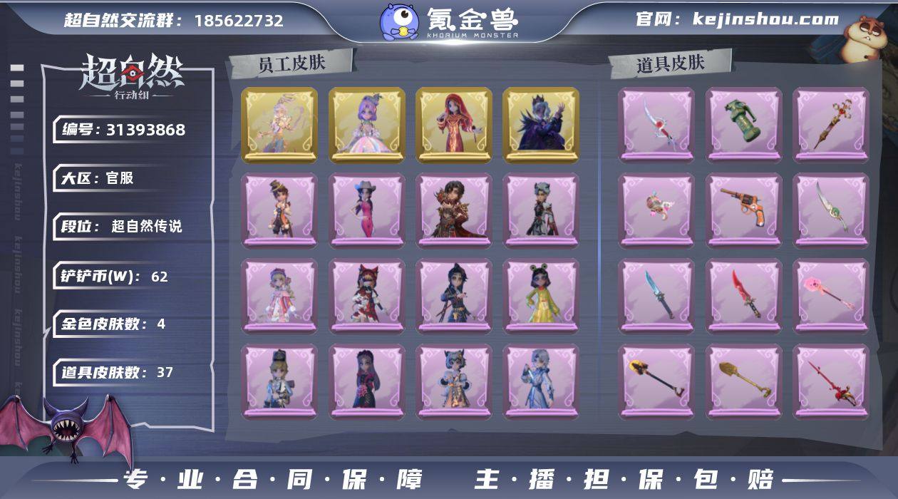 ZR396
段位:超自然传说
红色皮肤...