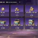 优选商品