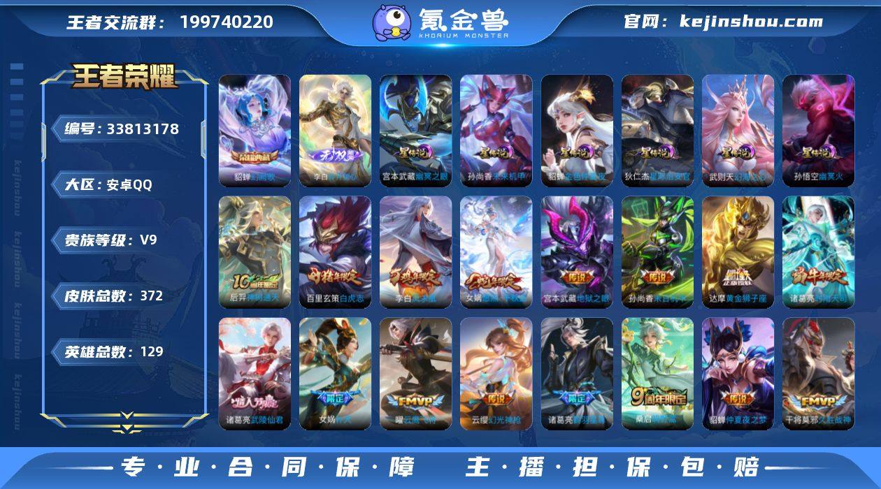 【精品推荐·49段中路·金标万战干将莫邪·...