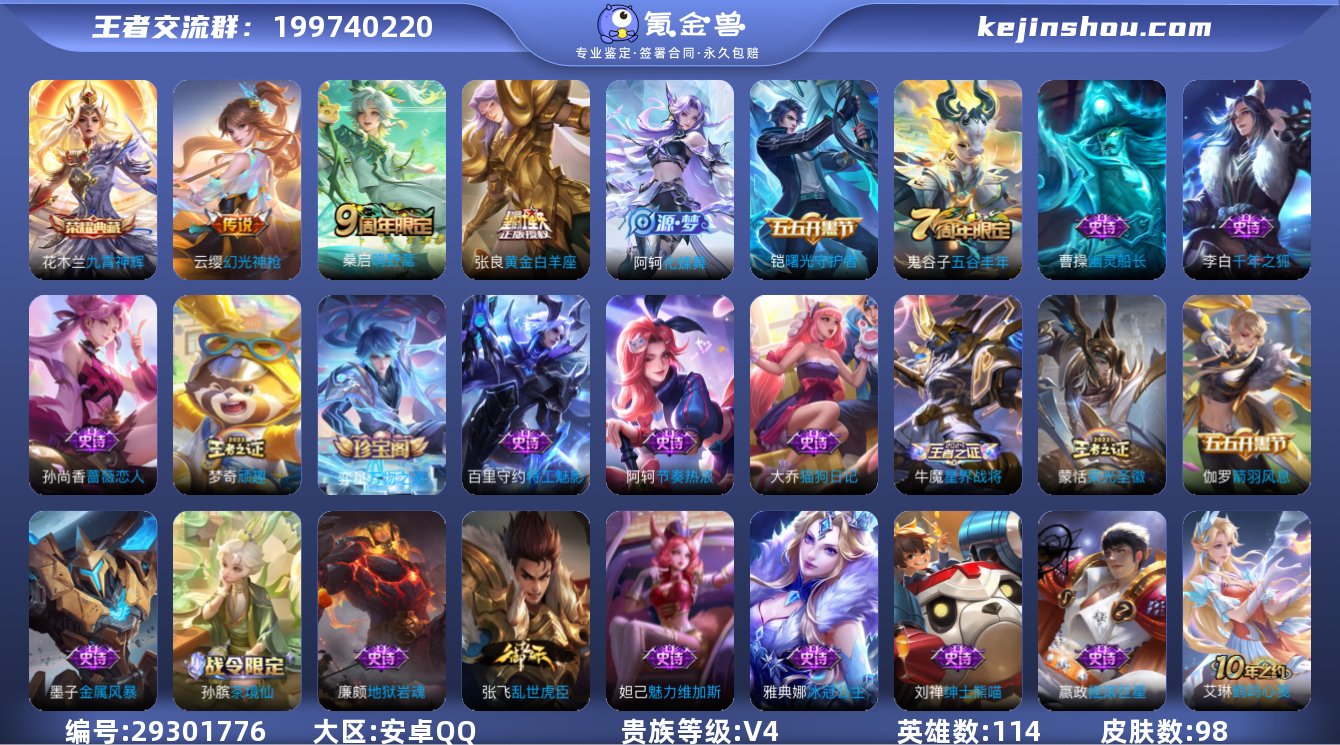 (可二次)-QMG3879-安卓Q-98皮...