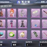 优选商品