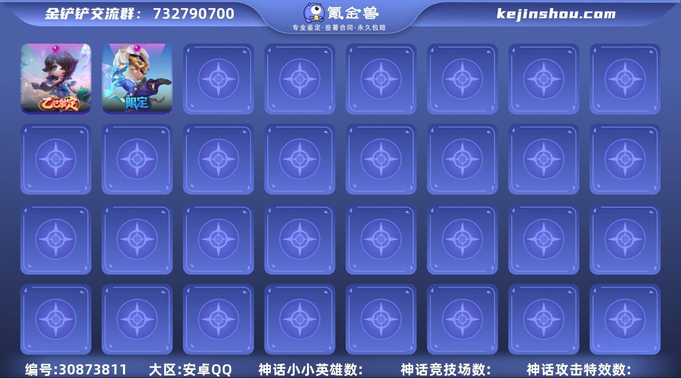 WZ517【11小小英雄 3神话】安卓Q-...