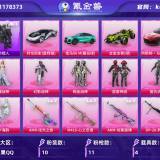 优选商品