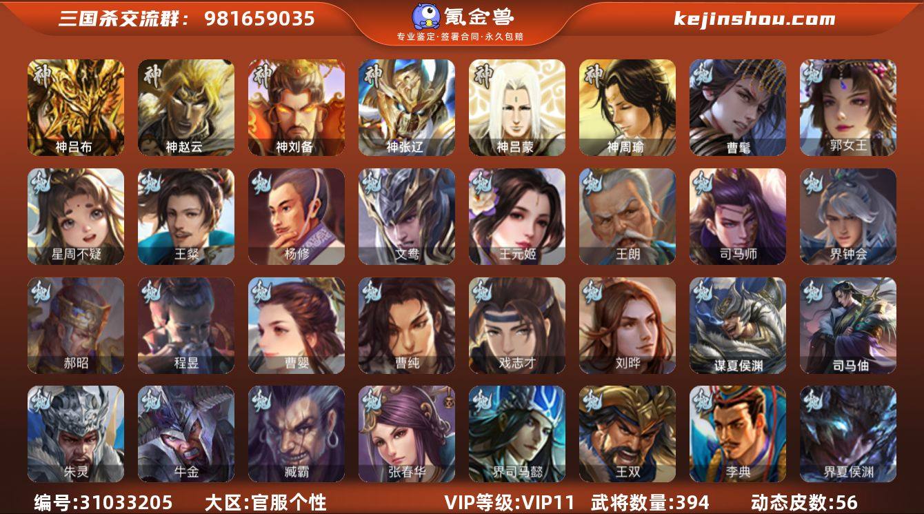 VIP等级: VIP11 官阶: 大将军 ...