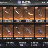 优选商品