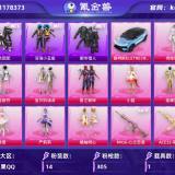 优选商品