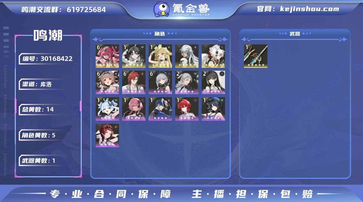 联觉等级:44 总黄数:14 星声数量:6...