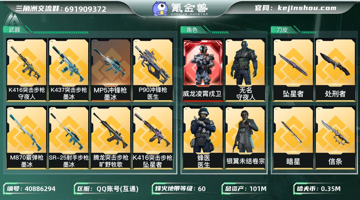 实名: 可修改 烽火地带段位: 钻石 全面...