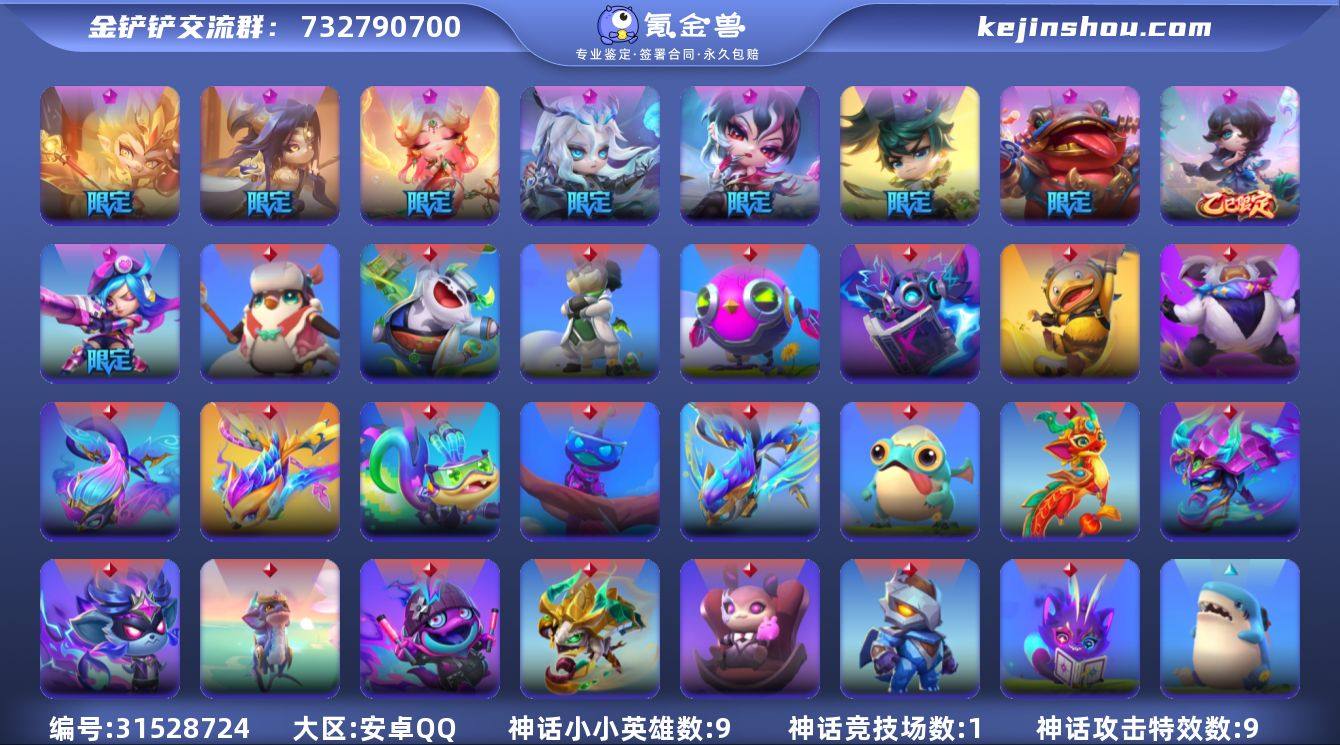 贵族等级:VIP7 小小英雄(神话)数量:...