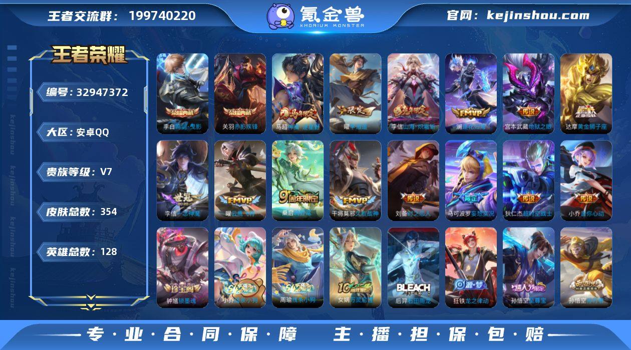 【WZN5832】贵族7/皮肤354/典藏...