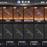 优选商品