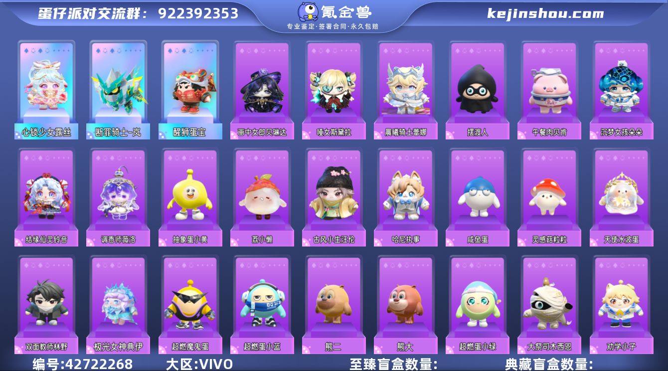 账号类型: 手机账号 段位: 四阶鹅蛋 热...