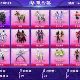 优选商品
