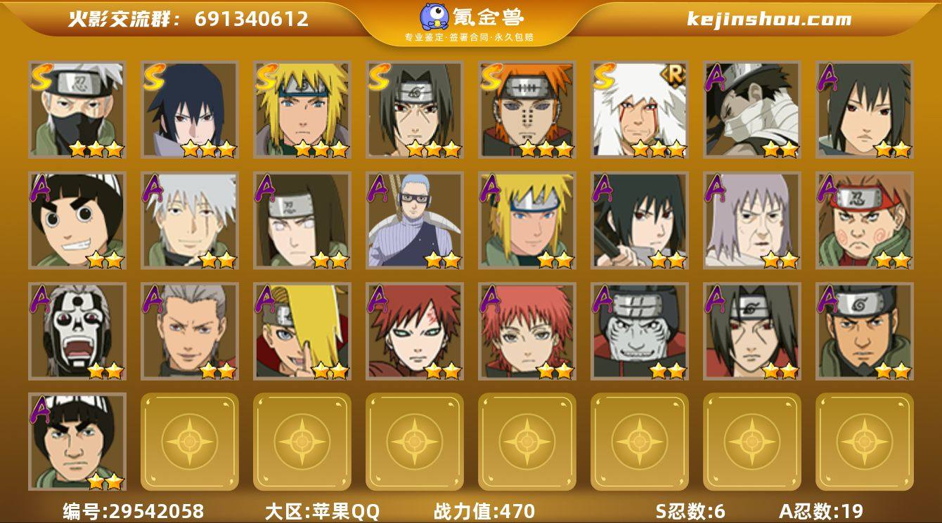 MCK620242 【470w战力紫狗须卡...